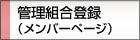 �Ǘ��g���o�^