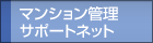 �}���V�����Ǘ��T�|�[�g�l�b�g