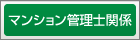 �}���V�����Ǘ��m�֌W
