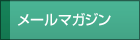���[���}�K�W��