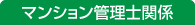 �}���V�����Ǘ��m�֌W
