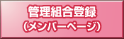 �Ǘ��g���o�^