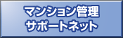 �}���V�����Ǘ� �T�|�[�g�l�b�g