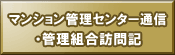 �}���V�����Ǘ� �Z���^�[�ʐM