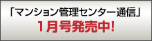 �u�}���V�����Ǘ��Z���^�[�ʐM�v�������I