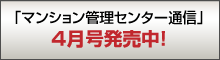 �u�}���V�����Ǘ��Z���^�[�ʐM�v�������I