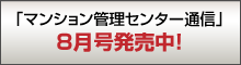�u�}���V�����Ǘ��Z���^�[�ʐM�v�������I