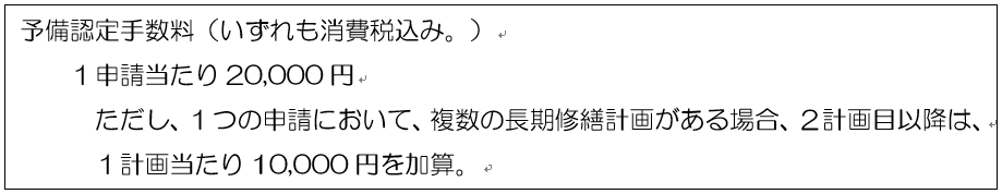 サービス料金